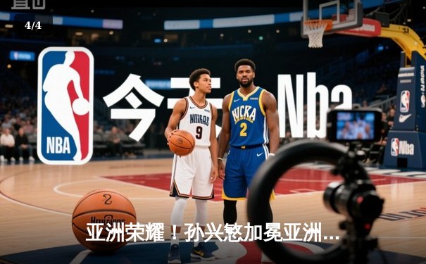 亚洲荣耀！孙兴慜加冕亚洲杯金靴，韩国队点球大战险胜日本夺冠 - 4